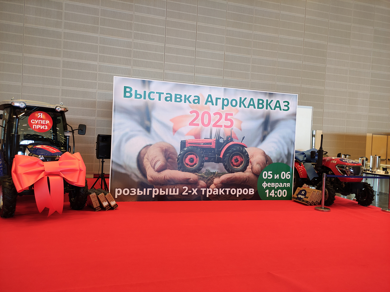 Участие в выставке "АгроКавказ" 2025 г. Минеральные Воды