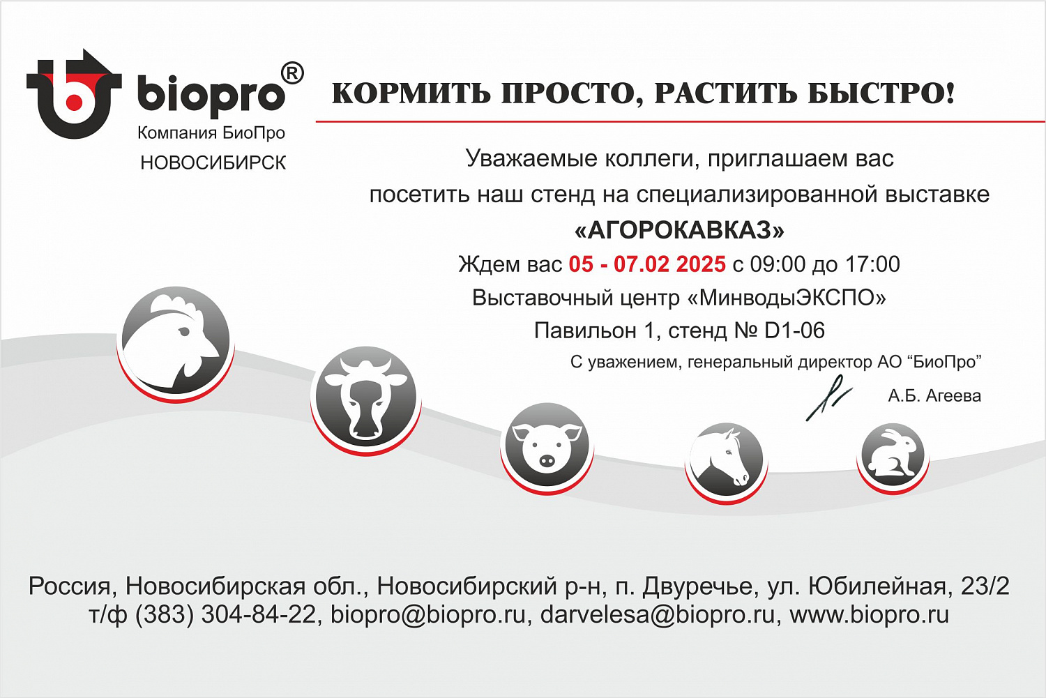 Приглашаем вас на классную выставку в Минеральных Водах!