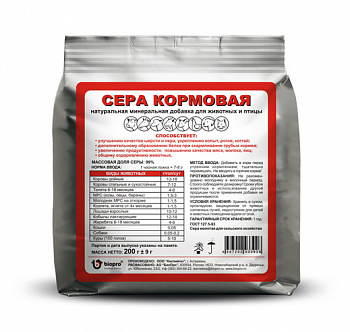 Сера кормовая 30шт*0,2кг