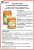 Премикс Расклева. Net 18шт*0,8 кг